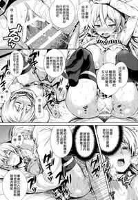 (C90) [Sugar*Berry*Syrup (Kuroe)] Erina-sama Ura Settai (Shokugeki no Soma) [Chinese] [空気系☆漢化]