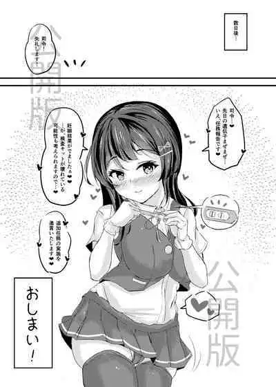 Oyashio-chan Love Icha Tanetsuke Koubi Ninmu!