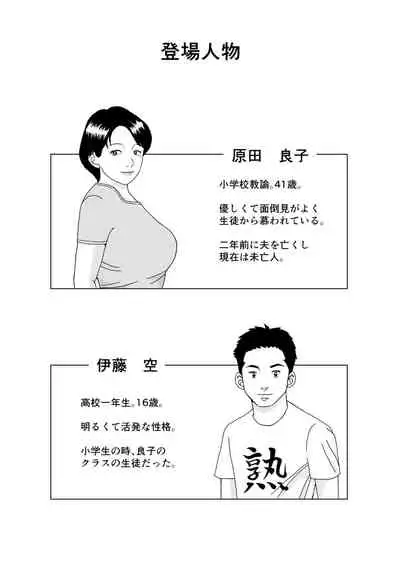 [Tokunaga Poosaku] Himitsu no Kagai Jugyou