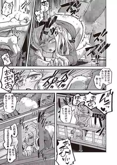 COMIC ExE 36