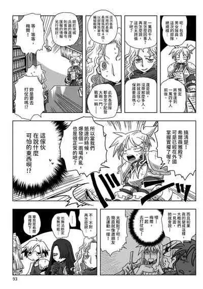 33-sai Dokushin Onna Kishi Taichou | 33歲單身女騎士隊長。