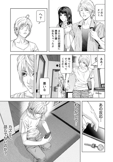 Doutei no Boku ga Binyuu Onee-san to H Dekita Wake