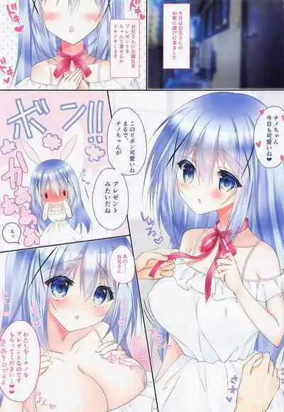 Gochuumon wa H na Soushuuhen desu ka?
