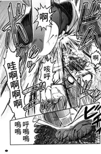 [Uziga Waita] Zetsubou Kikan [Chinese]