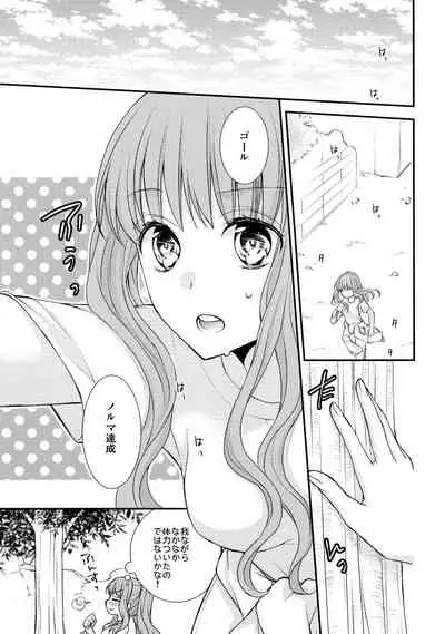 (C91) [Ahoge (Satsuki)] Sonote o, (Fate/EXTRA CCC)