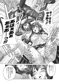 [Mizushiro Makoto] Inpai Etoranze [Digital]