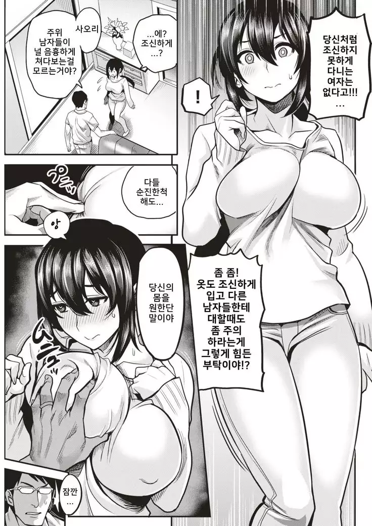 Hitozuma no Hinkaku | married woman's dignity