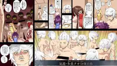 MADU TIGA: 楽園獄