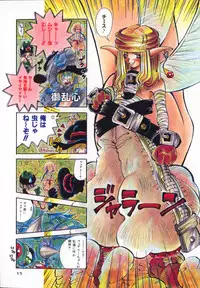 [Togawa Hanamaru] HEAVEN'S HIP