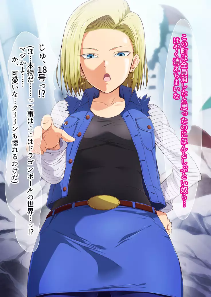 Tensei Shitara 18-gou no Omocha ni Sareta Kudan