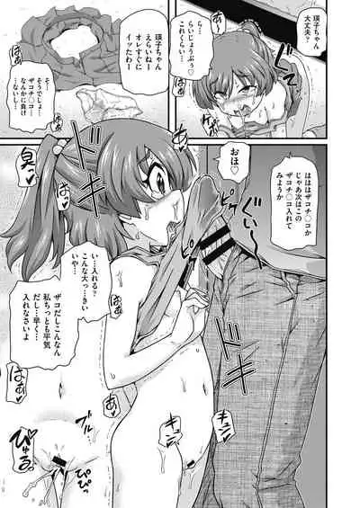 COMIC AUN Kai Vol.17