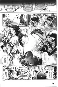 [Parfait] Fallen Justice -Seigi Shittsui- [Chinese]