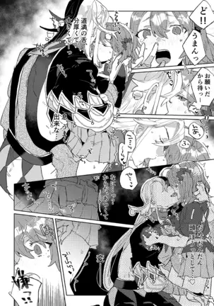 Tobira o tataku otoko)fate/Grand Order)sample