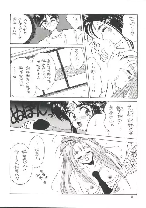 PLUS-Y Vol.8
