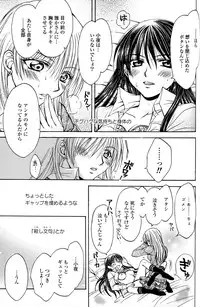 [Anthology] Yuri Hime Wildrose Vol.2