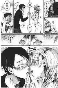 Koi Yagate Midara - Nasty after Love. | 戀上後就淫亂