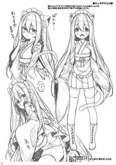 Anata no Neko-chan Maid.