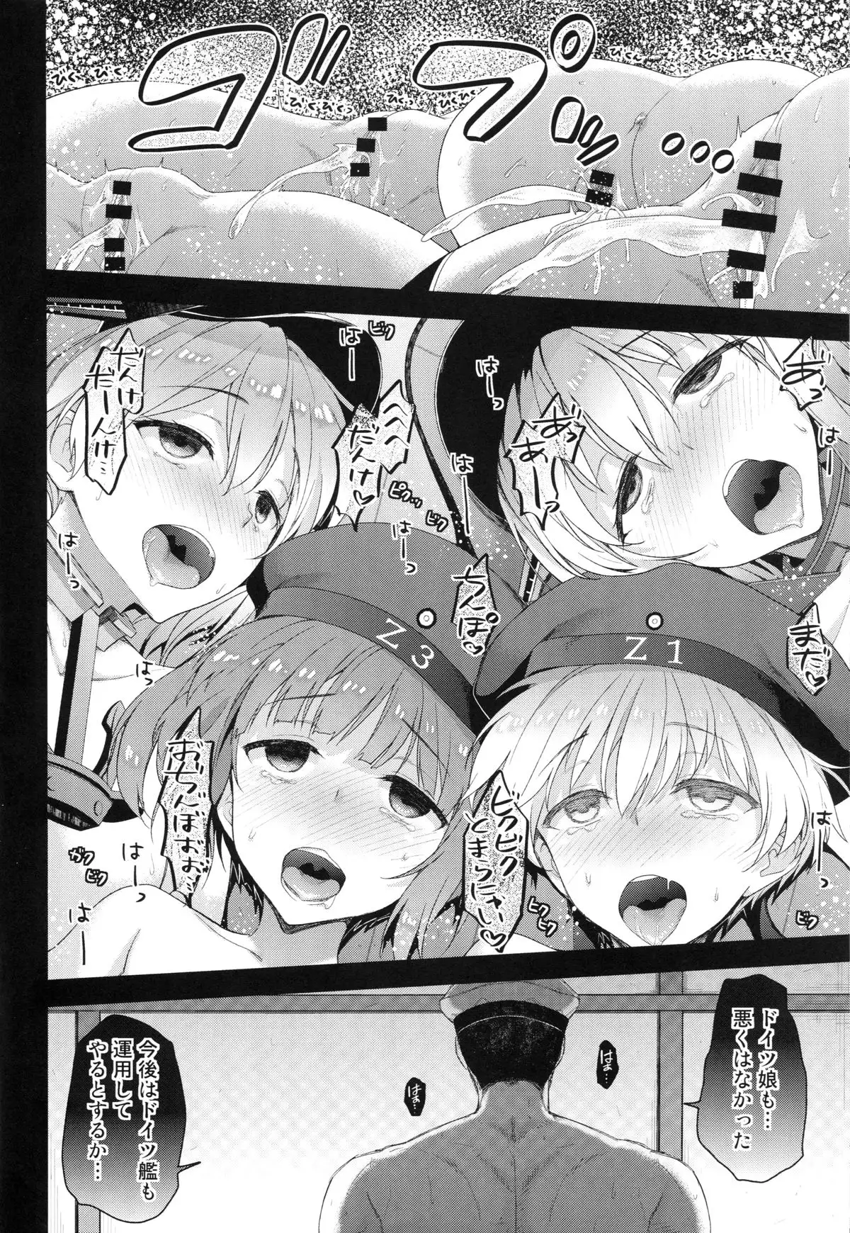 Namaiki na Doitsu Musume ni Yamatodamashii o Tatakikomu Hon