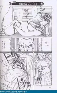 [Re-Axis] Shukan Seinen Sunday Special Edition (Urusei Yatsura) (updated)