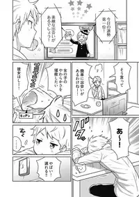 [Munoshishi] Onna Daisuki Tanuemon ~Yojigen Haramaki kara Kichiku Item~ 1