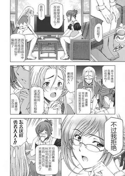 Ane wa Shota o Suki ni Naru