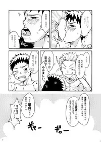 Ebitendon - Kamiwaza