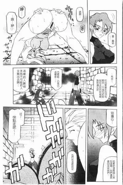 [Sanbun Kyoden] Shichisai no Lamuros 2 | 七彩的LAMUROS 2 [Chinese]