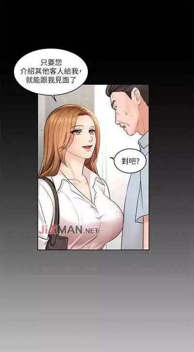 【周一连载】业绩女王（作者：洗髮精&耀安） 第1~25话