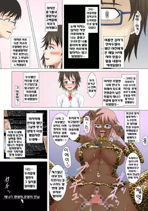 Jimina Anoko no Tenraku Seikatsu ch.2