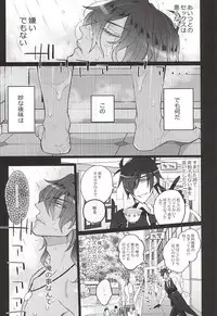 (C88) [Inukare (Inuyashiki)] Kakkoyoku Yaritai yo ne Homare (Touken Ranbu)