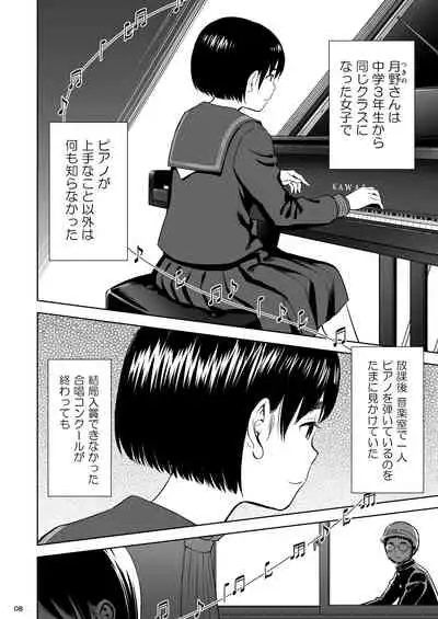 Utaite no Ballad Ch. 8