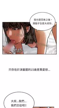 中文韩漫 魅力女孩 Ch.0-9 [Chinese]
