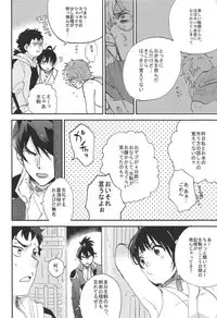 (C90) [Abara ga Itai (Shinta)] IK5 (Koutetsujou no Kabaneri)