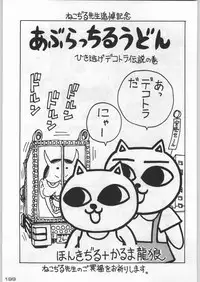 (C54) [Kacchuu Musume (Various)] Bushi Wa Tabewanedo Wasabi Nuki (Various)