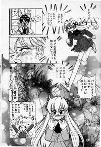 [Sano Takashi] Cheese Doll