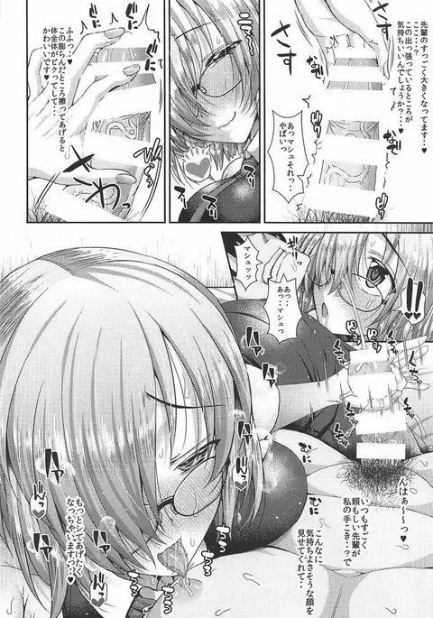 Senpai no Heart o Itomemash