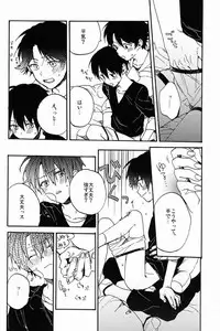 (SPARK7) [Kameria (Ksuga)] Stroboscope (Prince of Tennis)