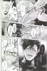 (HaruCC20) [Kuroquis!! (Kuro)] DEEP THROAT (Haikyuu!!)