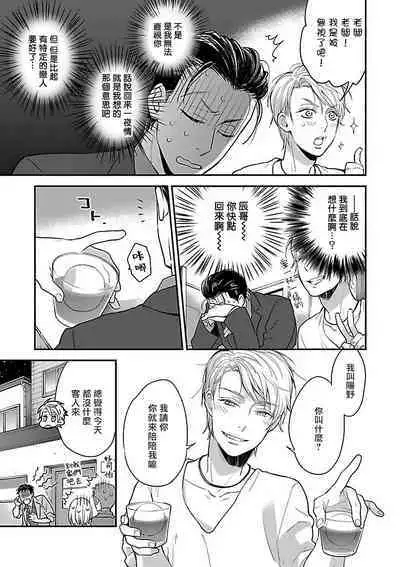 [Anthology] Gokuaku BL | 极恶BL [Chinese] [拾荒者汉化组] [Digital]