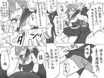 [Eroe] Seitenkango, Shinyuu to ~Sonogohen~ Ch. 1-3 [Chinese] [路过的骑士汉化组]