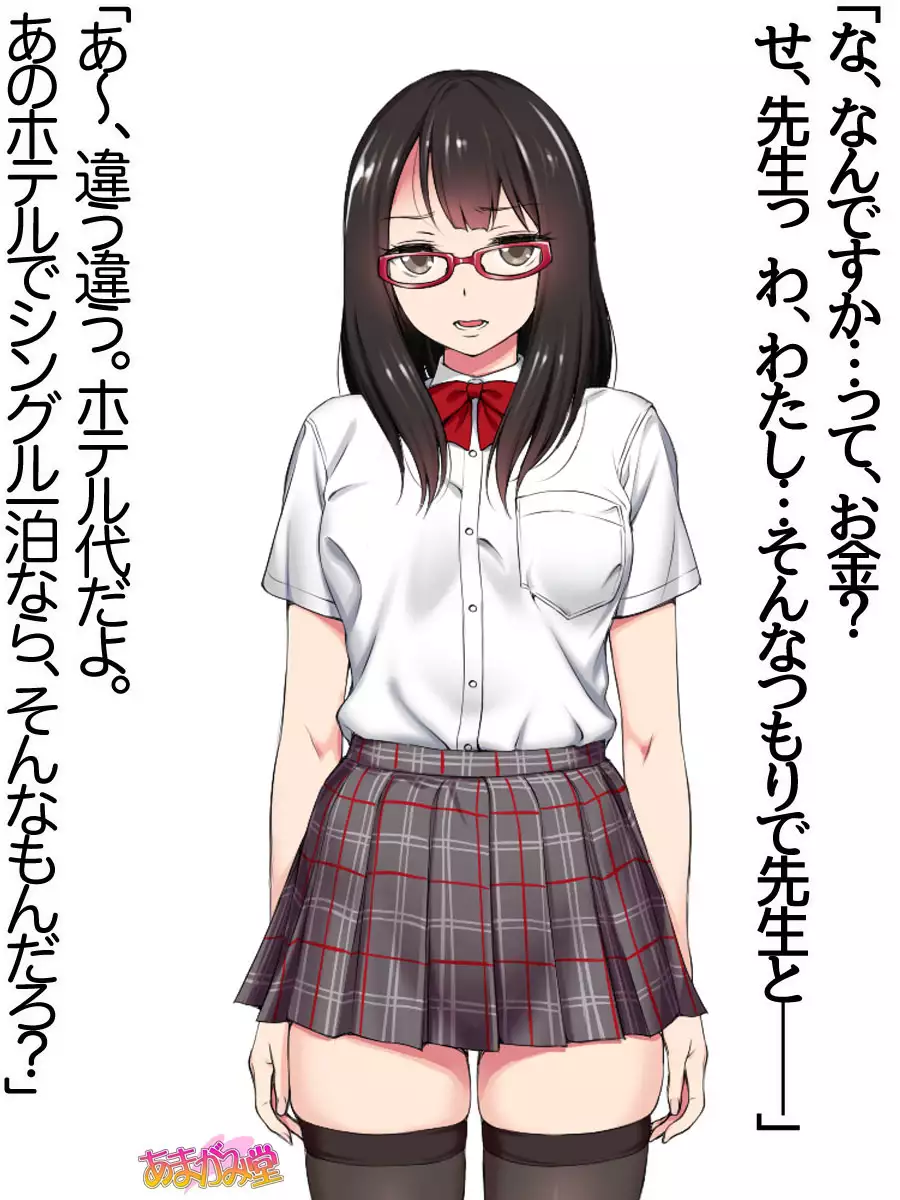 Ore wa Haruna ni Sakaraenai Ch. 0-8.91