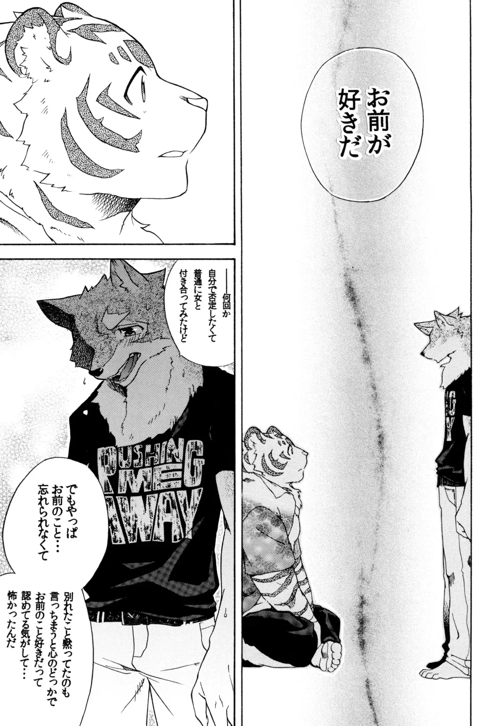 {hato] Gin Iro no Tetsou