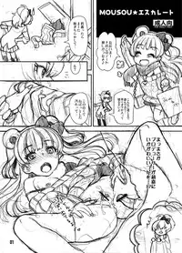 [Nekomata Naomi] モバマス　ラフ漫画 (THE IDOLM@STER CINDERELLA GIRLS)