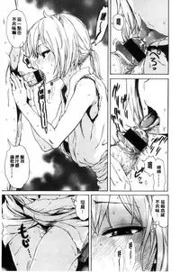 [Ishikawa Shisuke] Sukinandakedo [Chinese]