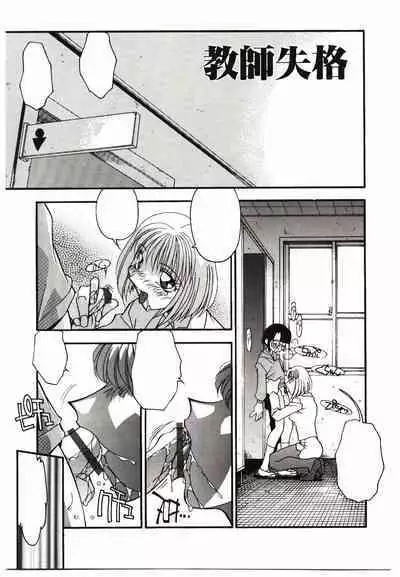 Etsuraku no Nikutsubo