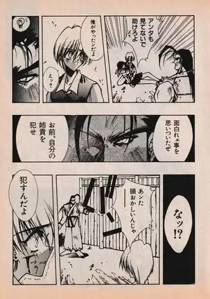 Sailor X vol. 4 - Sailor X vs. Cunty Horny!