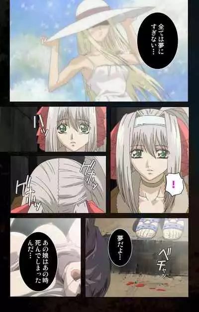 Hainu~ere shukaku no yoru kanzenhan