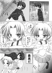 [Spring Roll] Mouotonadamon-tsu