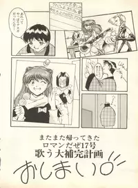 [Anthology] Shitsurakuen 6 - Paradise Lost 6 (Neon Genesis Evangelion)