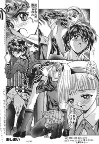 [SOYOSOYO] IRODORI (OAK COMIX)